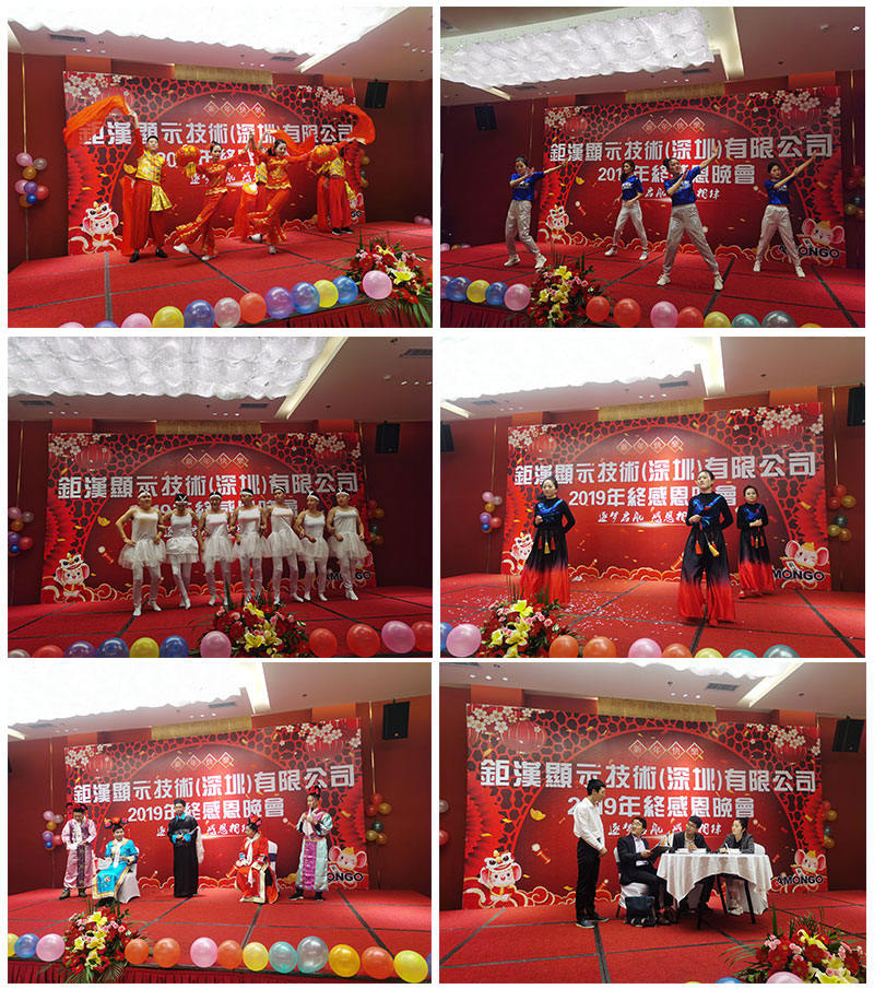 The Year-End Dinner Party 2019 Successfully Held In Shenzhen The Year-End Dinner Party 2019 Successfully Held In Shenzhen